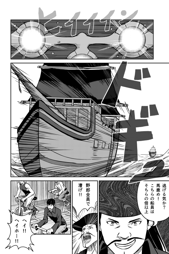 海賊が海で大暴れするバトル漫画(3/5) 「ブリリアントピ-ス」 