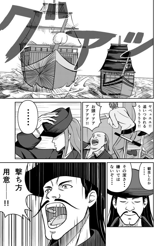 海賊が海で大暴れするバトル漫画(4/5) 
「ブリリアントピ-ス」 