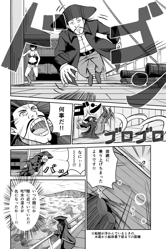 海賊が海で大暴れするバトル漫画(4/5) 
「ブリリアントピ-ス」 