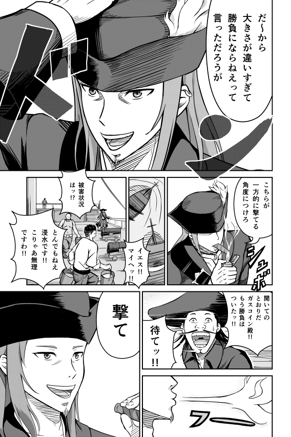 海賊が海で大暴れするバトル漫画(4/5) 
「ブリリアントピ-ス」 