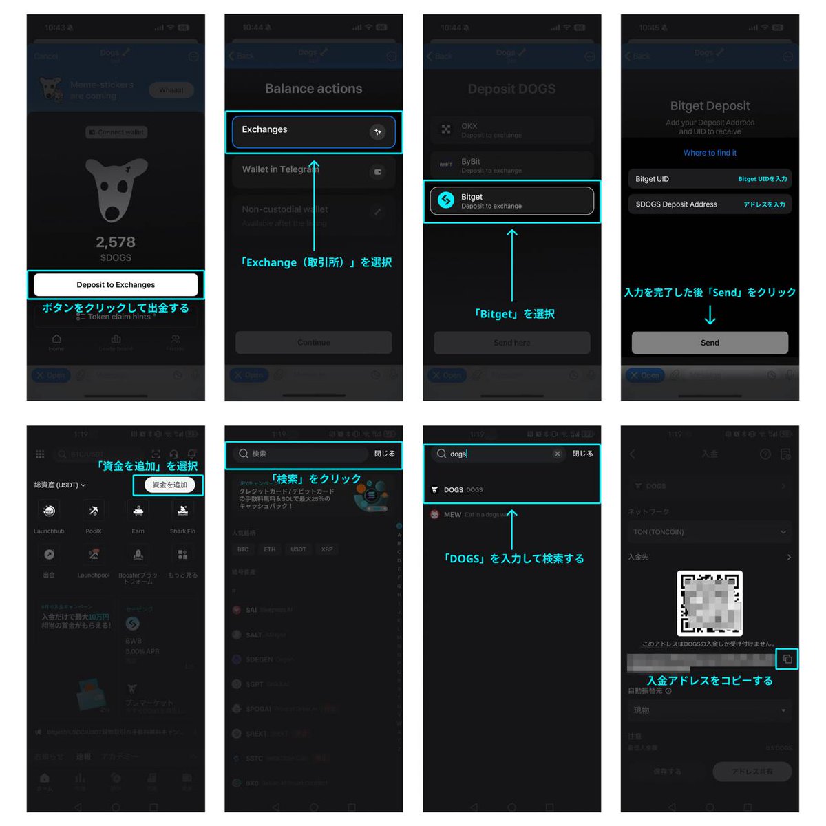 CryptoTimes_mag's tweet image. 【Bitget x $DOGS カーニバル開催中🎉】

🎁キャンペーン 1: #BitgetLuckyDogs - ガス代「0」でDOGSを入金して最大1 BTCジャックポットを当てよう🎯

⬇️$DOGS を直接 #Bitget に入金する手順

1. DOGSのテレグラムミニプログラムを開き、「Deposit to Exchanges」をクリック
2. 「取引所」を選択
3.…