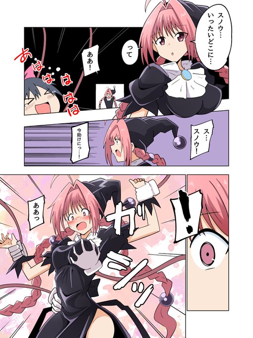 ドロシー(メルヘヴン)

skebリクエストより
#くすぐり 