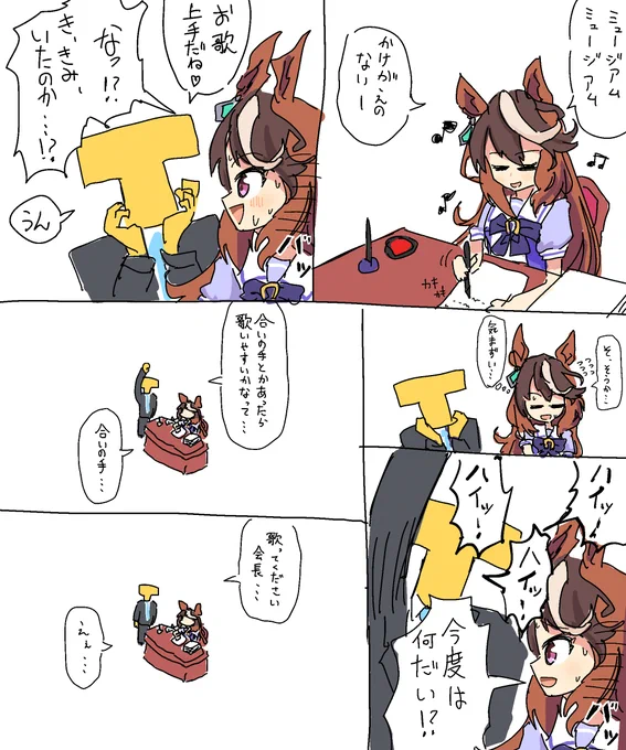 昨日は日記に「会長とイチャイチャした」って書いた。
今日も書きたい。
#ウマ娘プリティーダービー 