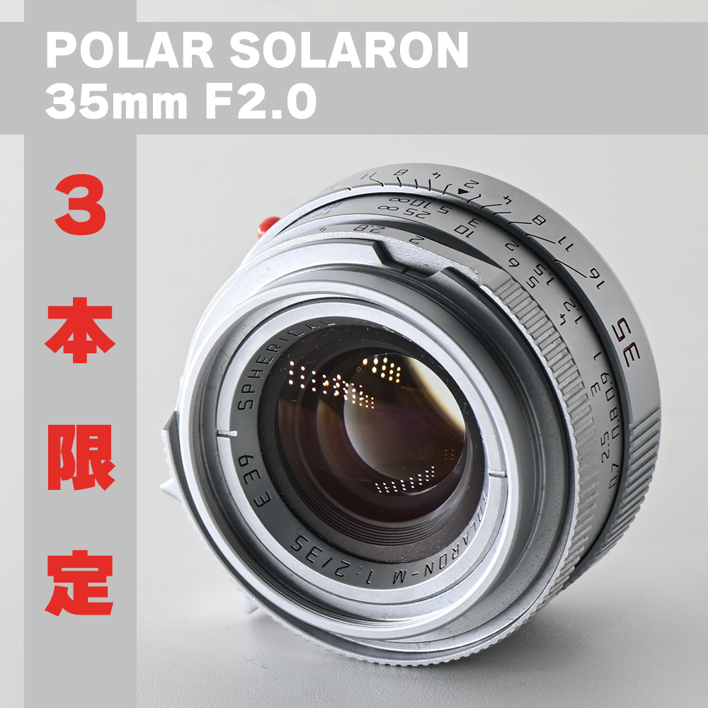 2nd_focus's tweet image. 📢緊急入荷情報📢
　 
POLAR SOLARON 35mm F2.0が入荷👍
シルバー3本のみ！
次回入荷未定となっております。
ご希望の方はお急ぎください📸✨

2ndfocus.com/products/polar…
 
#2ndfocus 
#交換レンズ 
#カメラレンズ 
#ライカ 
#限定販売 
#POLAR #SOLARON #復刻版 #7枚玉 #PolarOptics #Solaron35mm