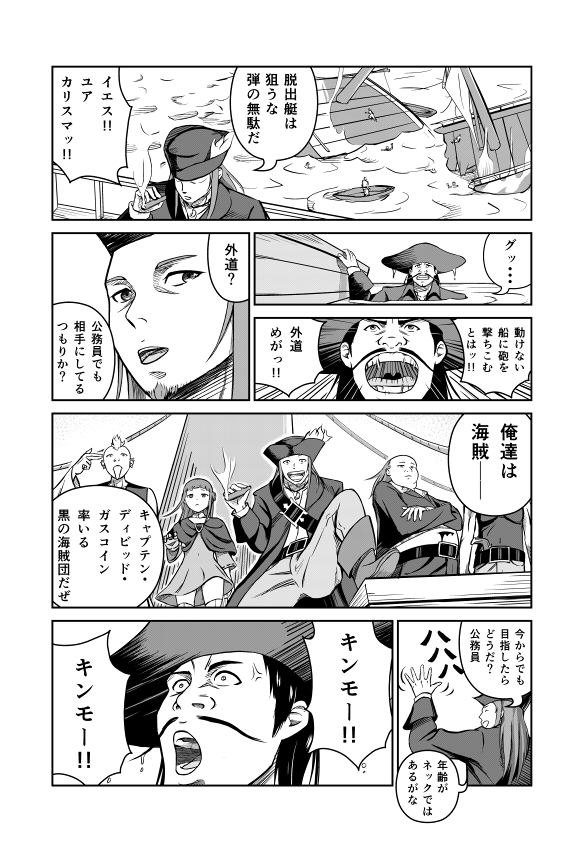 海賊が海で大暴れするバトル漫画(5/5) 
「ブリリアントピ-ス」 