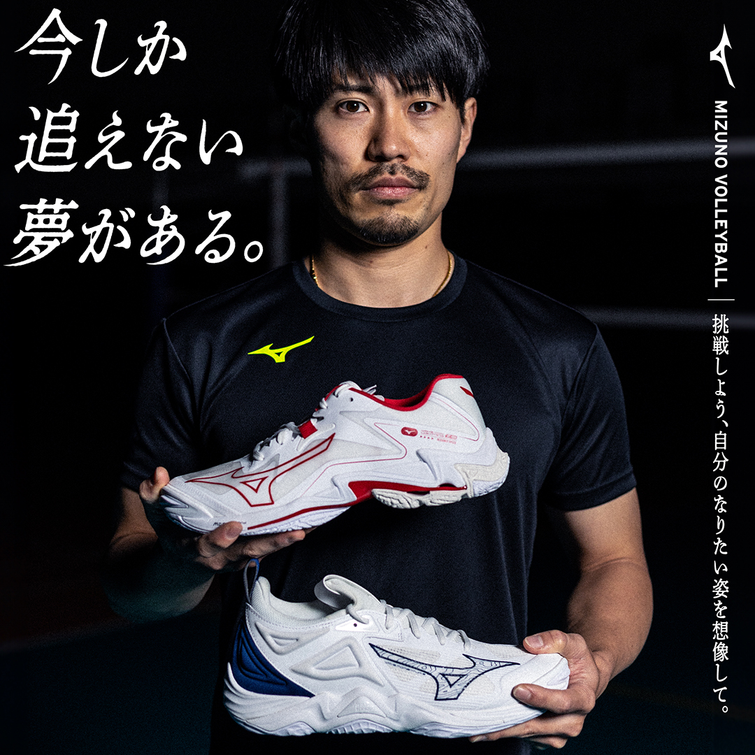 Mizuno バレーボールシューズ関田誠大選手モデル (おまけ付き)(26cm