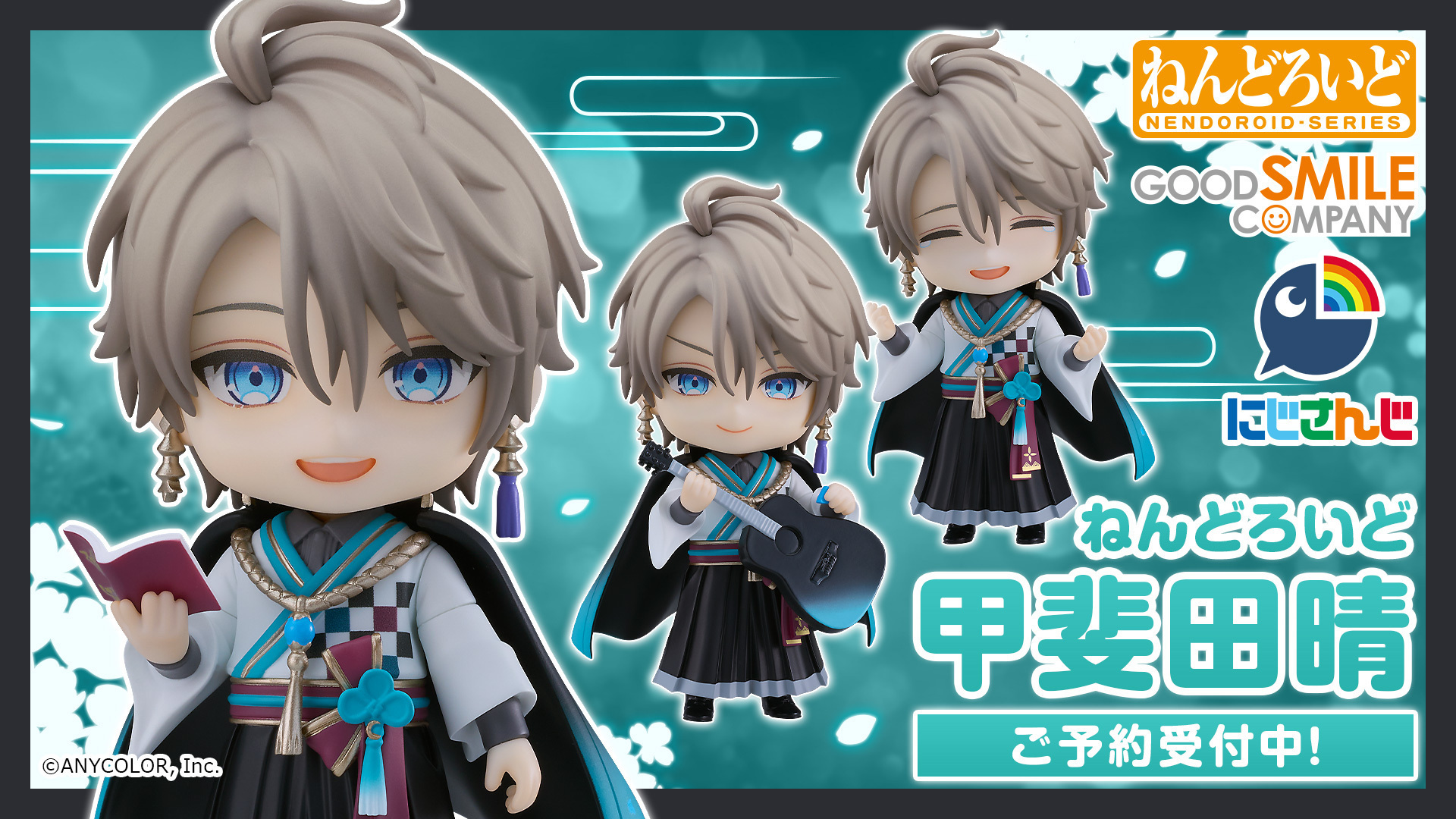 にじぱぺ/甲斐田晴 にじぱぺっと 共通衣装シリーズ」が2025年2月