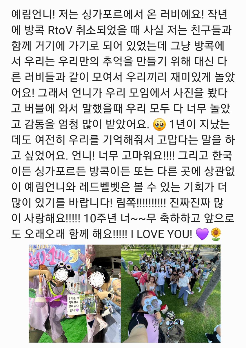 rvparade's tweet image. 240818 ๐ข๐พ๐ท๐ฏ๐ต๐ธ๐๐ฎ๐ป ๐ป
#YERI #์๋ฆฌ
There's a lot of fancams capturing what I can say is the best moment of my life, and I thought, why not make a video about it for memory sake!
To Yeri, if you ever see this, I love you so much that words can never describe it ๐ฅน๐๐
