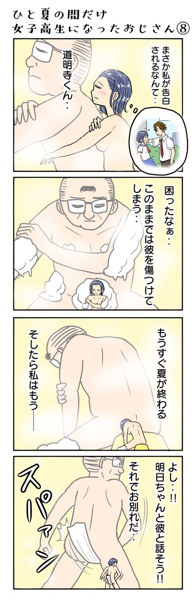 1051本目    
#4コマ限界ノック 