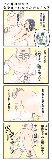 1051本目    
#4コマ限界ノック 