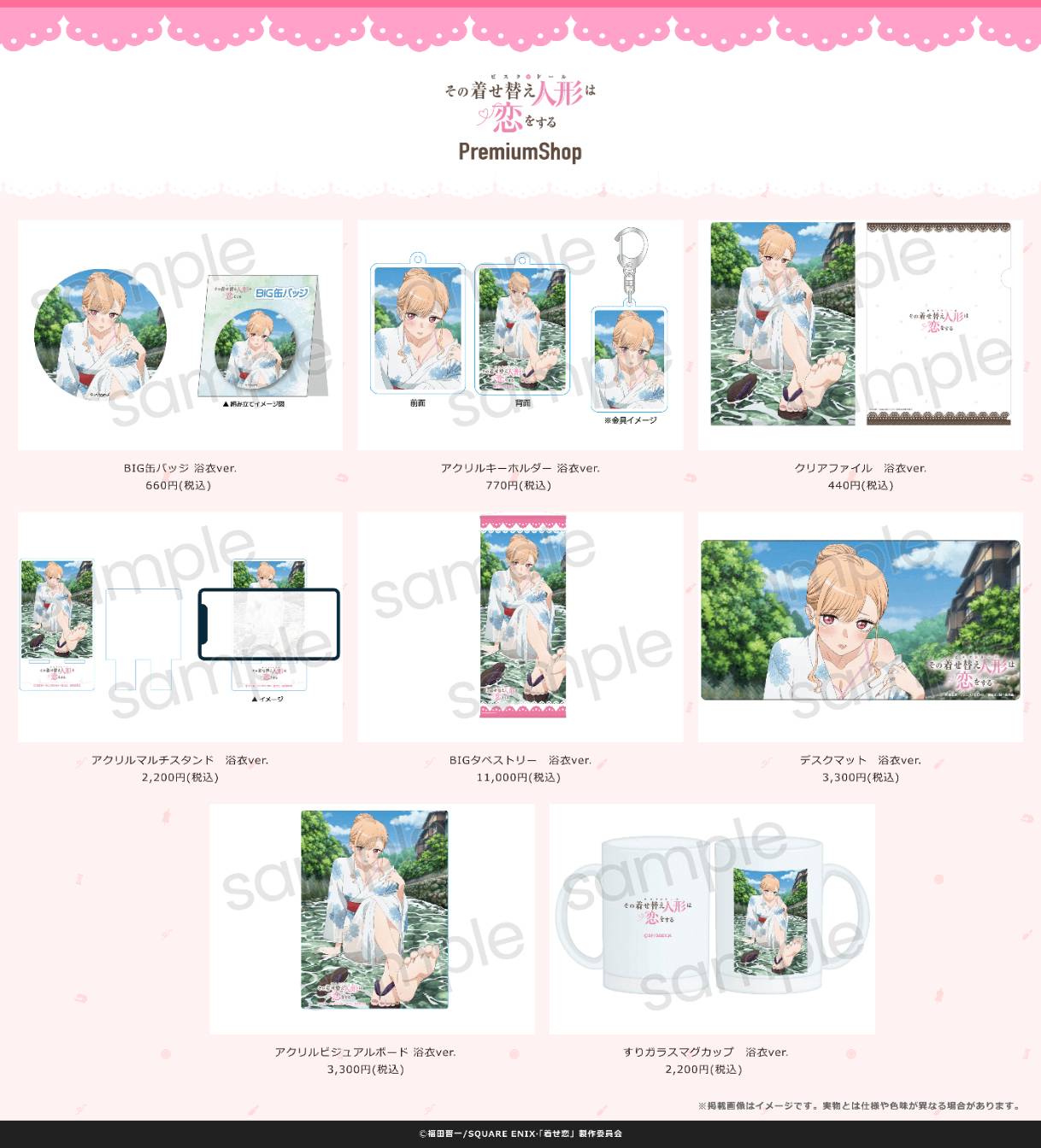 PremiumShop in Laforet原宿B1F on X: 