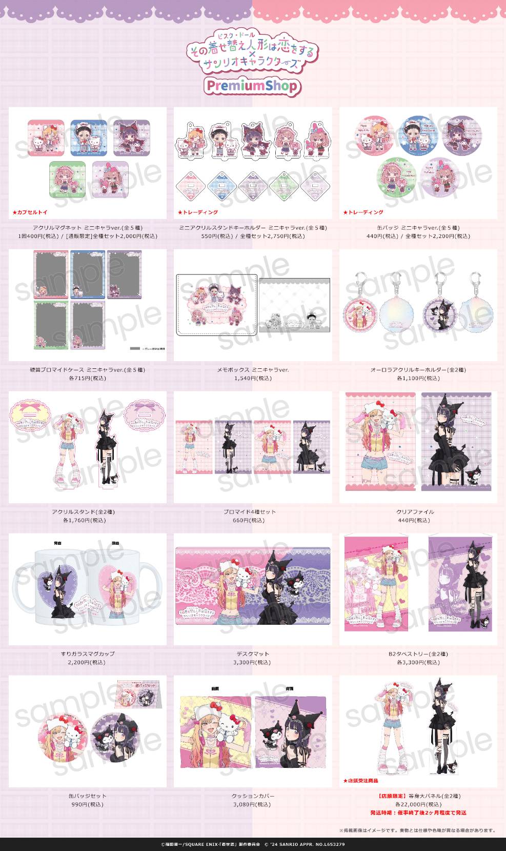 PremiumShop in Laforet原宿B1F on X: 