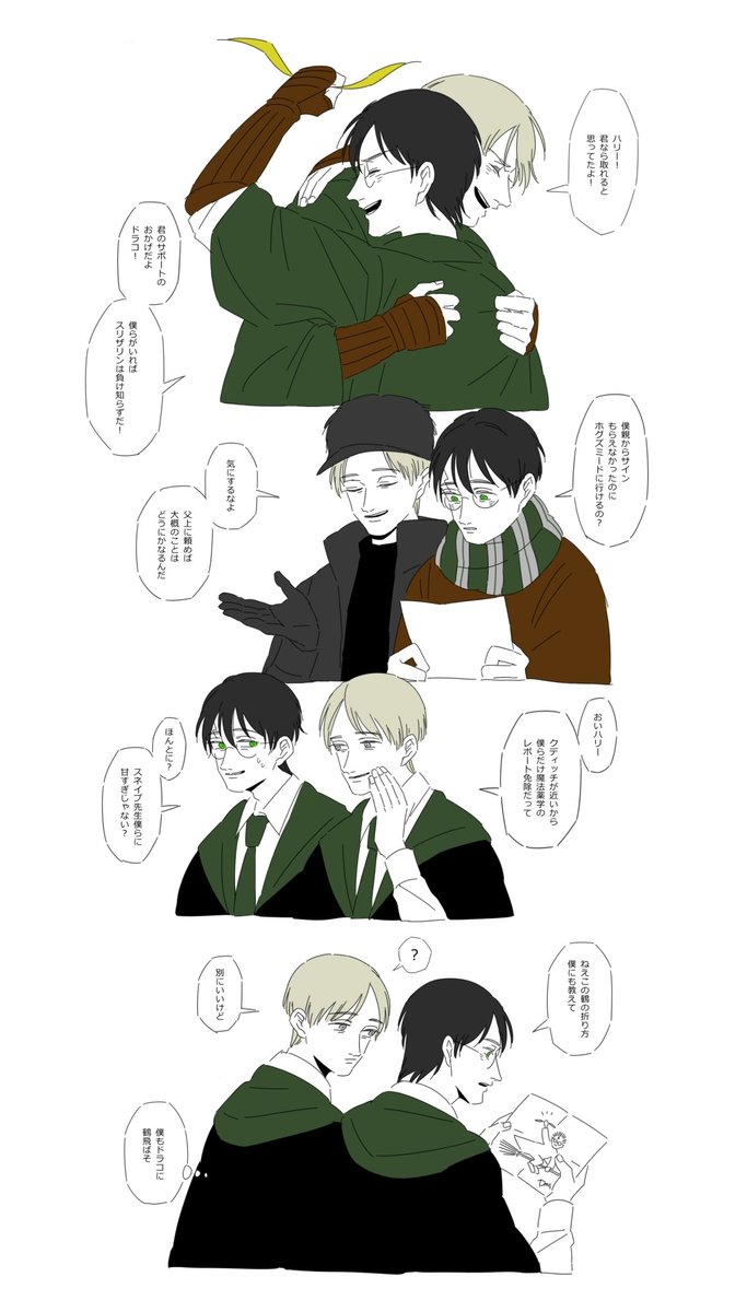 ZHj0nwzn9OUo3T0's tweet photo. もしハリーとドラコが友だちだったら まとめ(1/5) https://t.co/c95Hs4kDAr