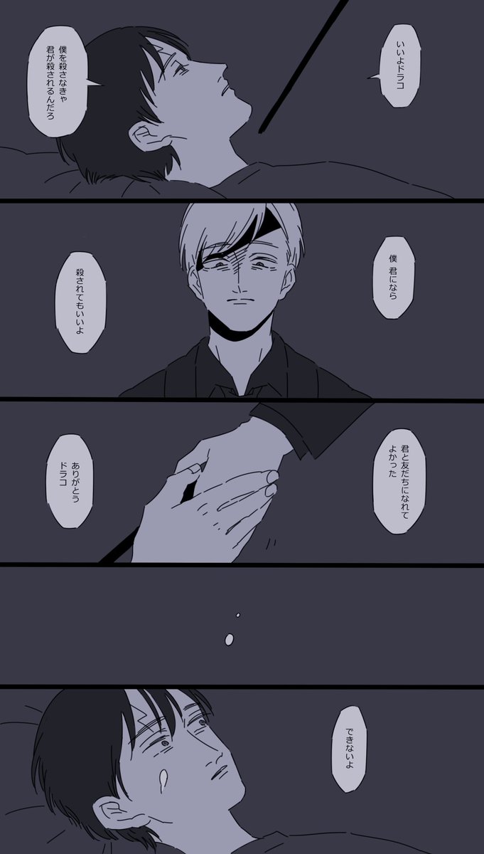 ZHj0nwzn9OUo3T0's tweet photo. もしハリーとドラコが友だちだったら まとめ(1/5) https://t.co/c95Hs4kDAr