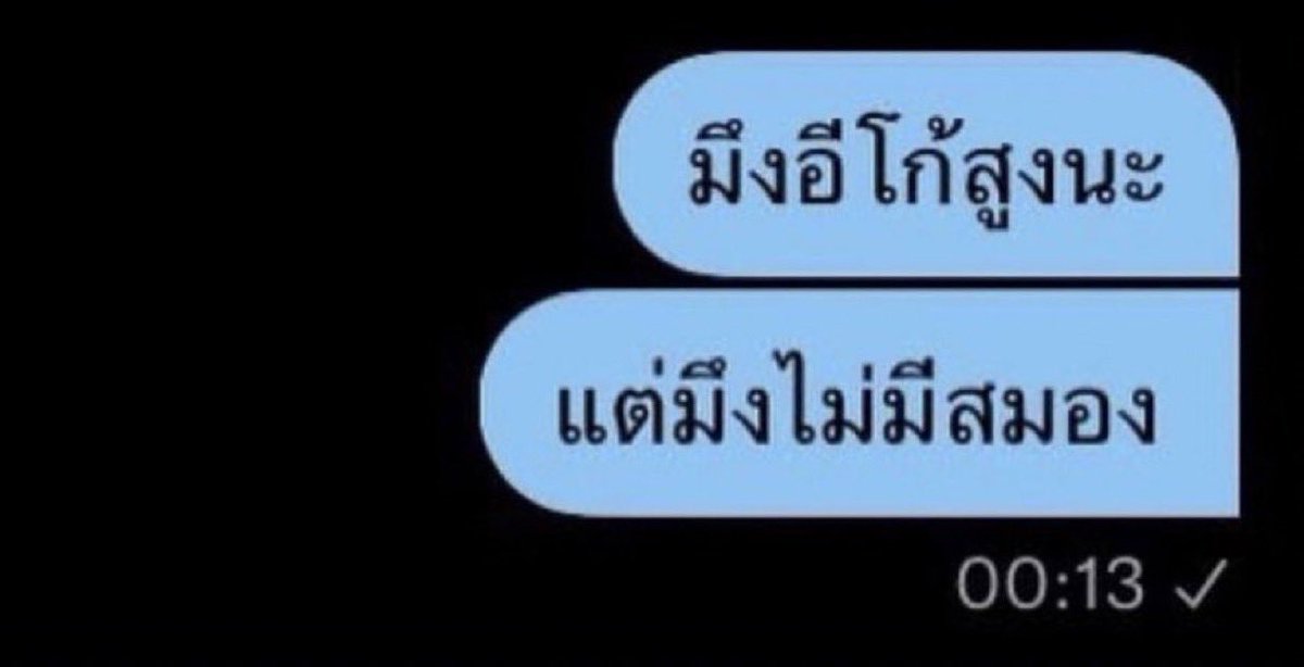 อีเหี้ย เป็นคำด่าที่เจ็บมาก555555555555