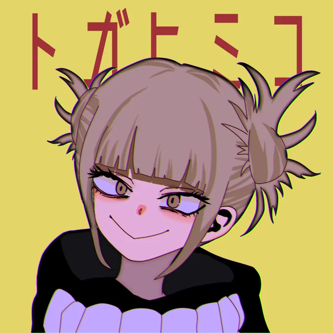#イラスト #トガヒミコ