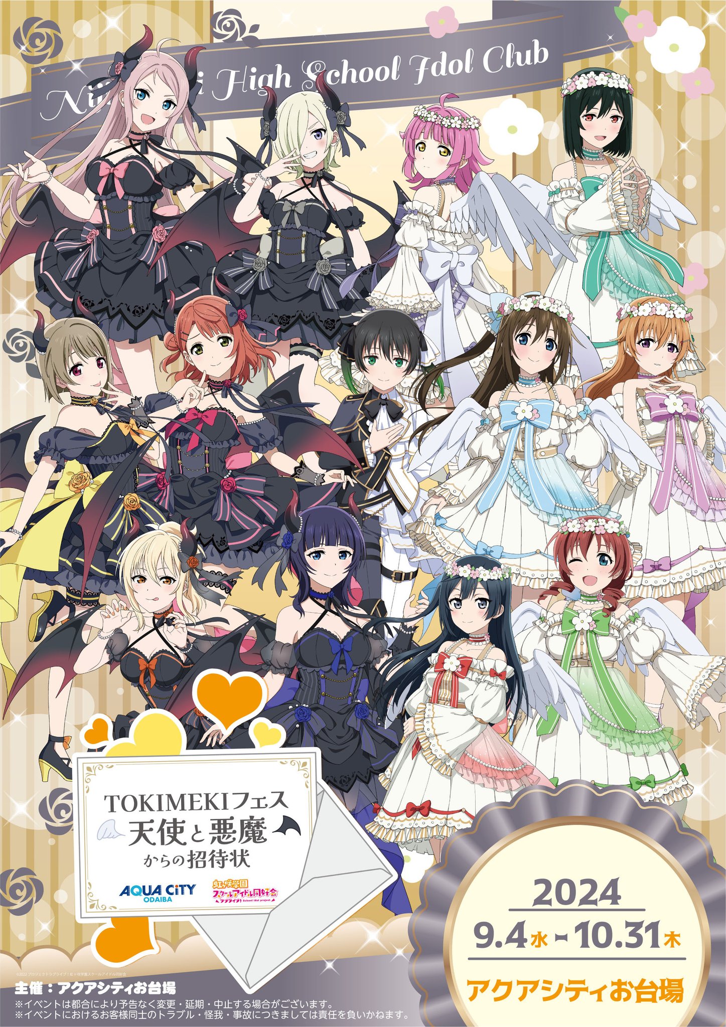 ラブライブ！虹ヶ咲　天王寺璃奈　缶バッジ　天使と悪魔からの招待状　セット ラブライブ！虹ヶ咲学園スクールアイドル同好会 ハート缶バッジ