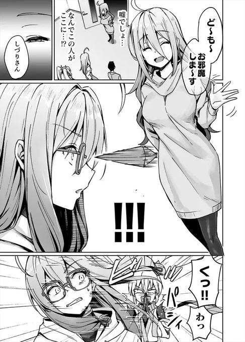 第34話「大家さん()」(1/2)
ニートくノ一となぜか同棲はじめました

#ニートくノ一が読めるハッシュタグ 
