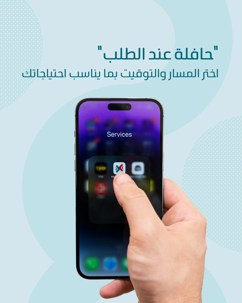 ad_mobility's tweet photo. يمكنك حجز حافلتك بسهولة عبر تطبيق "أبوظبي لينك"، واختيار وجهتك ضمن منطقة الخدمة التي تشمل الشهامة، جزيرة ياس، السعديات، ومدينة خليفة. وفي وقت من الساعة 6 صباحاً حتى 11 مساءً في جميع أيام الأسبوع.

#ADMobility #ADLink #أبوظبي_للتنقل https://t.co/35r0vzWSlb