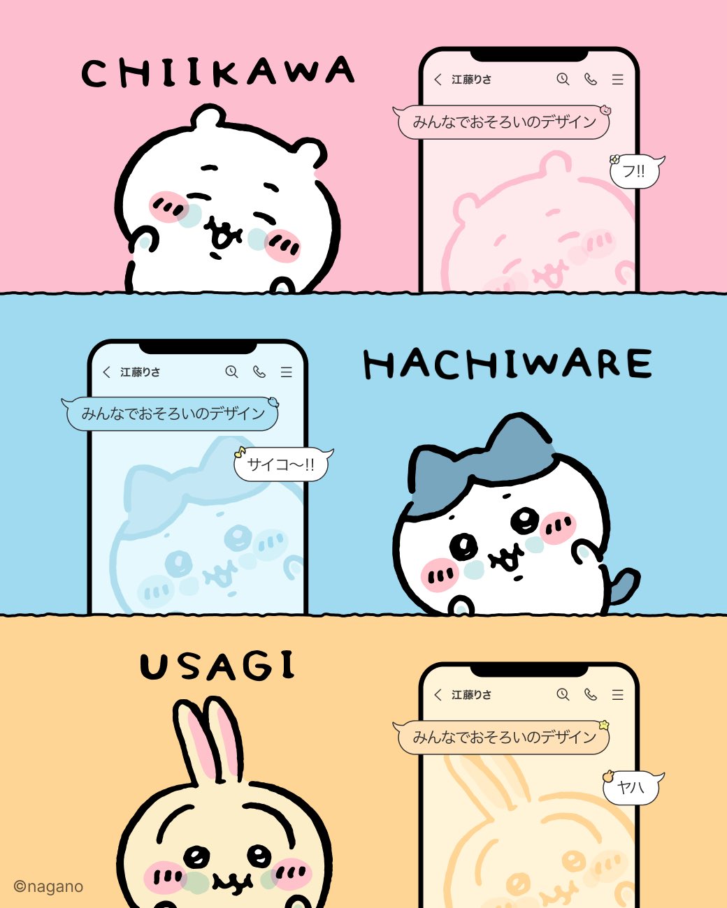 ちいかわ好き❤️ ちいかわ」好きの友人に、愛がこもりすぎた誕生日プレゼント→11