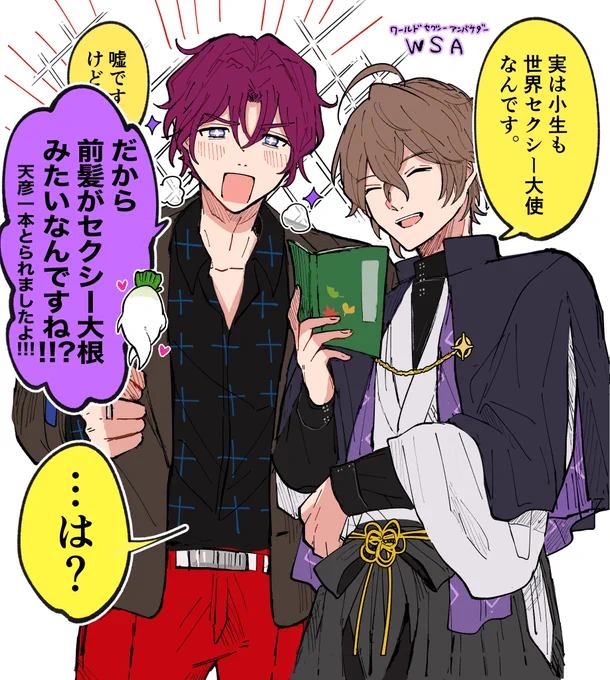 夢野と天彦