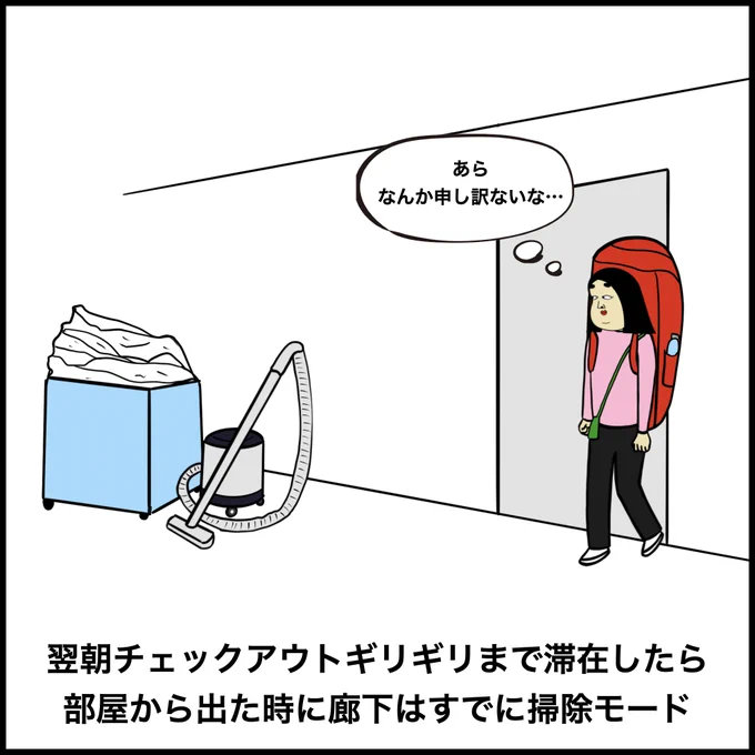 ③ #ビジネスホテルあるある10選
