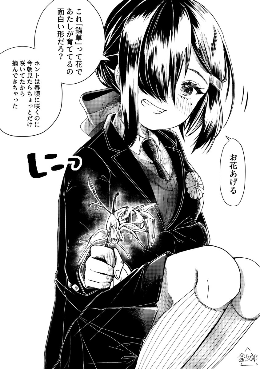 僕にやたらと執着しているいとこの女の子
(4/5) 