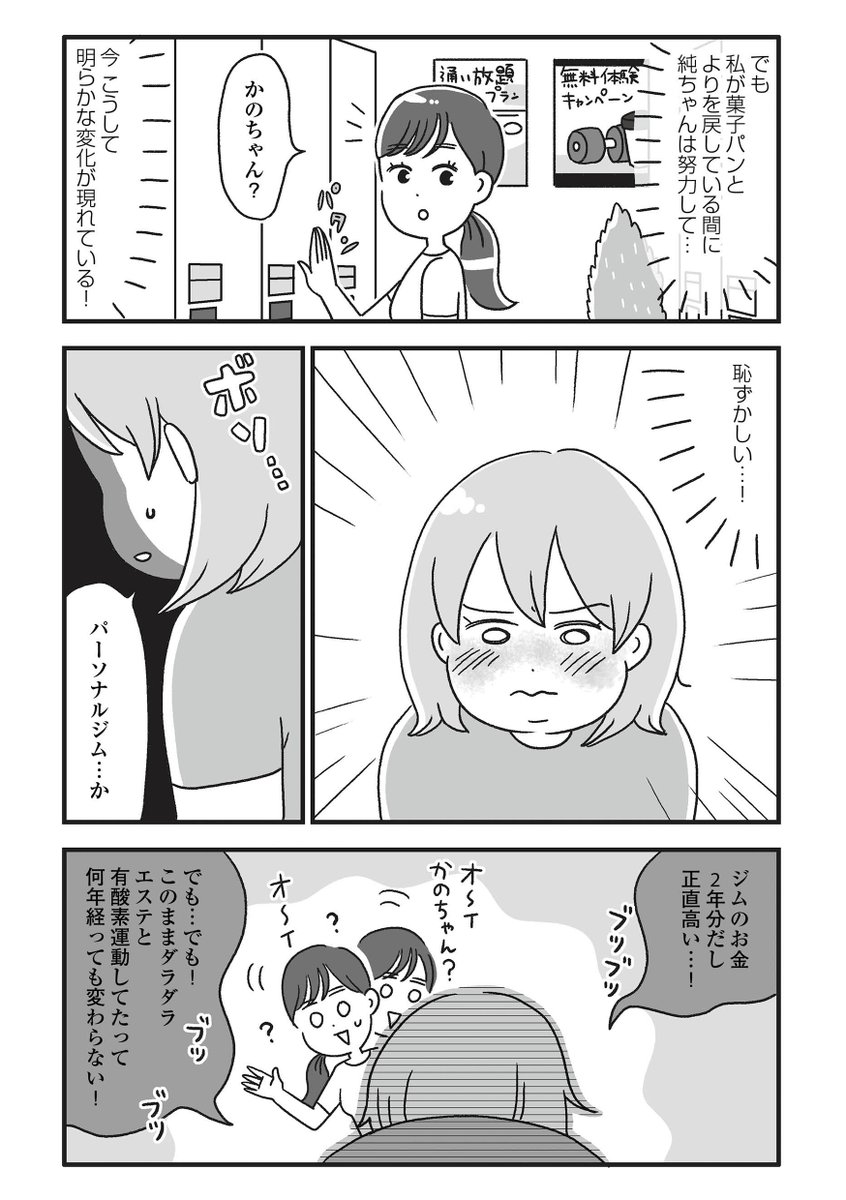 (2/2)続きは明日更新! 