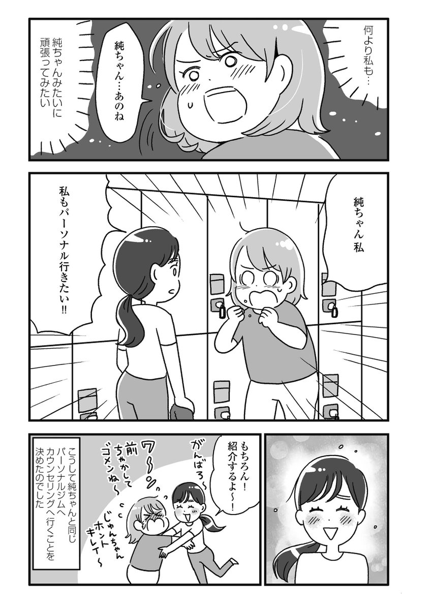 (2/2)続きは明日更新! 