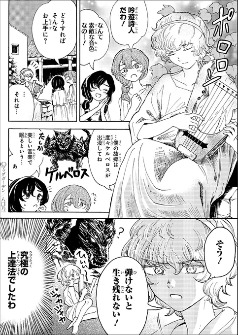 1P漫画賞『箱庭』2024年後期第1回
受賞作品全6作品 No.5
八口乃一 作品名「死ぬほど練習した」
#漫画が読めるハッシュタグ
#1ページ漫画賞箱庭 