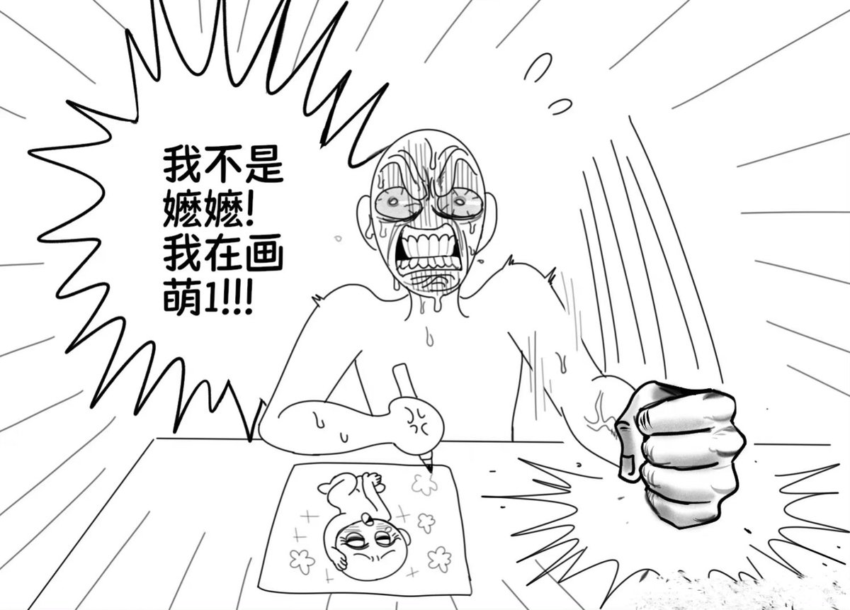 BoneEdible's tweet photo. 该画画的时候刷视频，该学习的时候画画，这就是我的忍道！ https://t.co/QSj4DPOqYS
