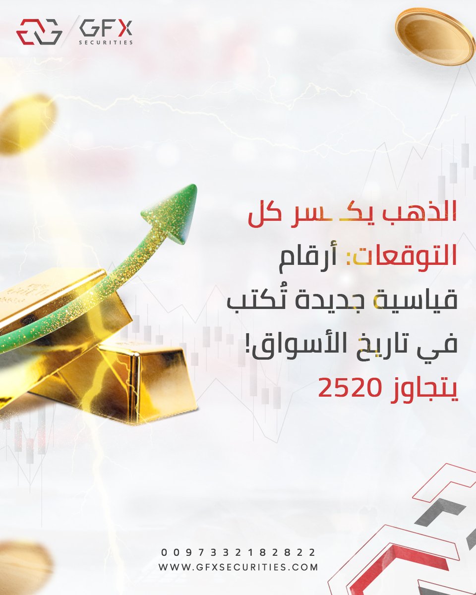 GfxSecurities's tweet photo. 💰 شركة جي اف اكس سيكيوريتز و سيط
تداول معتمد و مرخص عالميا بفروعه المنتشرة عبر العالم .. 📊

لمزيد من المعلومات و فتح حساب حقيقي .. تفضلوا بزيارة موقعنا https://t.co/Vh5ckujavE

.
.
.
.
..#يورو #عملات #تداول_عملات #تعلم_فوركس #تسلا #فوركس_الإمارات #فوركس_اليوم #فوركس_السعودية #فوركس_مصر #اسهم #استراتيجية_التداول_ #بورصه #دولار #ذهب #ربح_من_الإنترنت