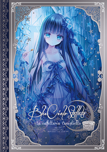 てぃんかーべる コミケ アートミラー コミケ90 てぃんくる てぃんかーべる アートミラー - メルカリ