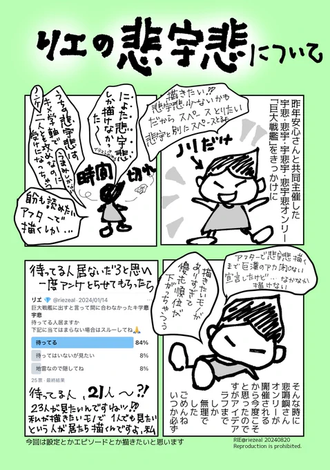 #修行場0823 
#修行場進捗
宇悲漫画は脱稿しましたー😆✨

悲宇悲の展示物を作り始めました
うちの悲宇悲は二人とも攻めなのに受けになっちゃうんです
旨みしかない➰…私も見たいです
今回は漫画は間に合いませんが設定などちょろっと描くのでちょろっと遊びに来てください♡ 