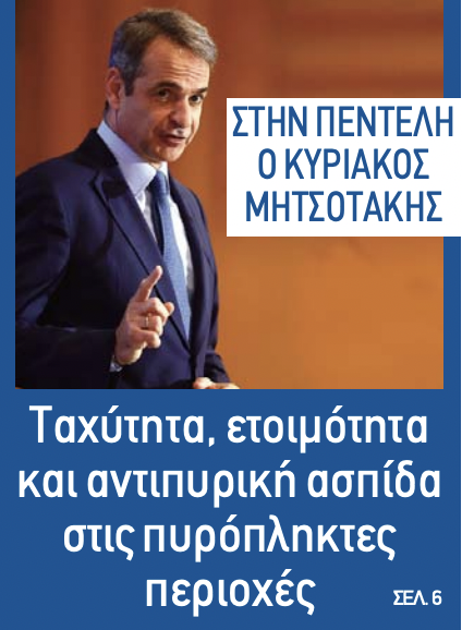 ThanosTzimeros's tweet photo. Ας εξηγήσει κάποιος στον πορφυρογέννητο ολωλό πως αντιπυρική ασπίδα χρειάζονται οι περιοχές πριν καούν! https://t.co/lCCg4Fcxaf