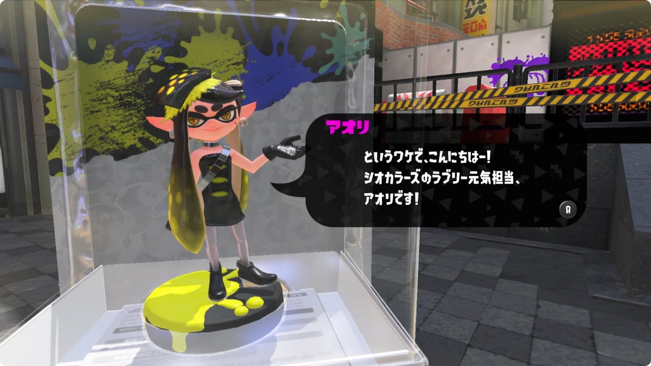 amiibo スプラトゥーン アミーボ セット 【シオカラーズ(アオリ