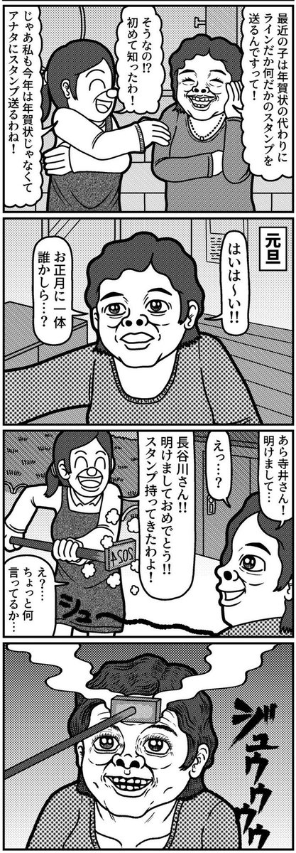 4コマを一粒どうぞ。(再掲)
#4コマ #4コマ漫画 #漫画が読めるハッシュタグ #イラスト #イラスト王国 #山口幕府のお漫画 #創作漫画 