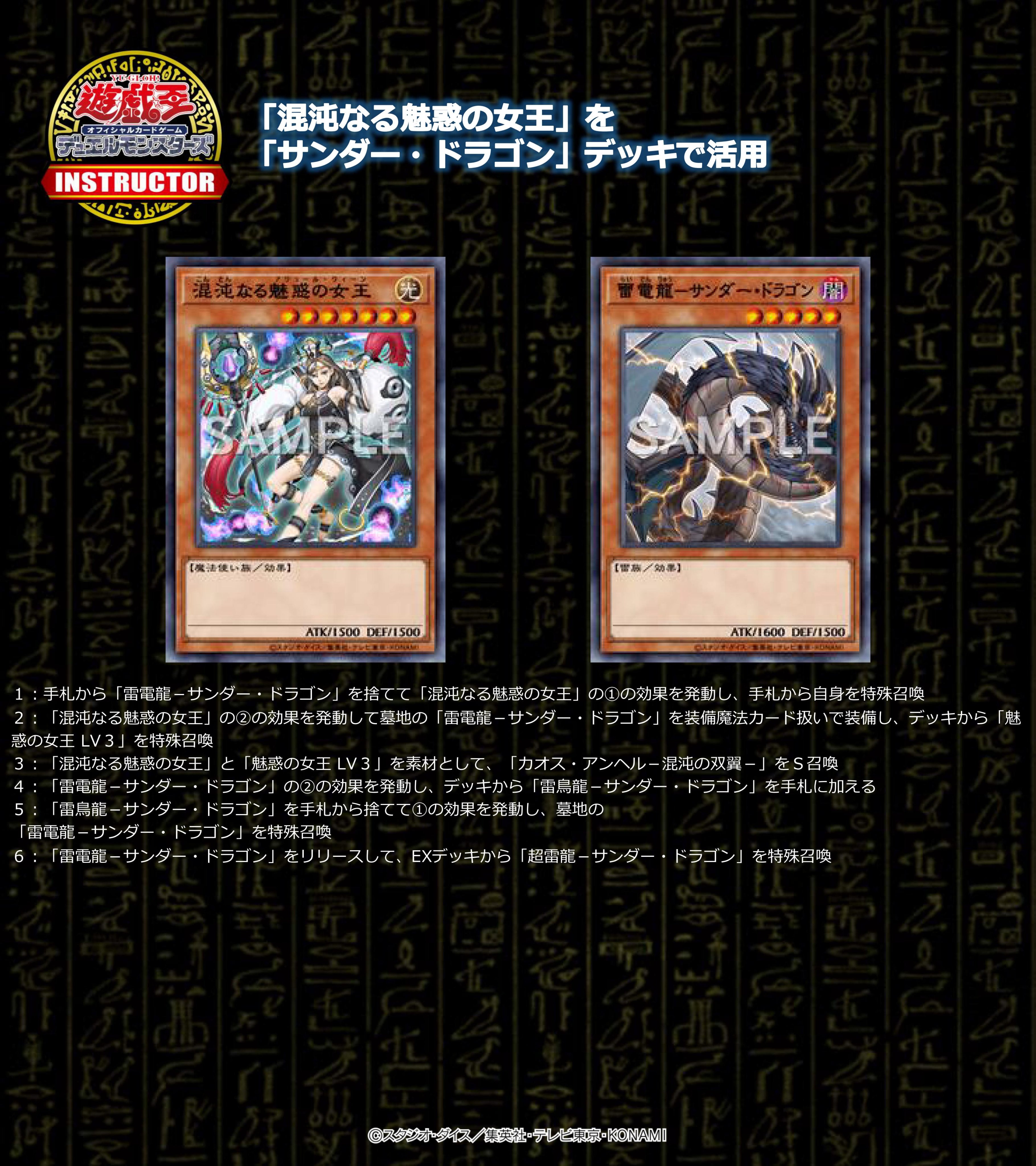 遊戯王 深淵サンドラデッキ ビーステッドデッキ 深淵の獣