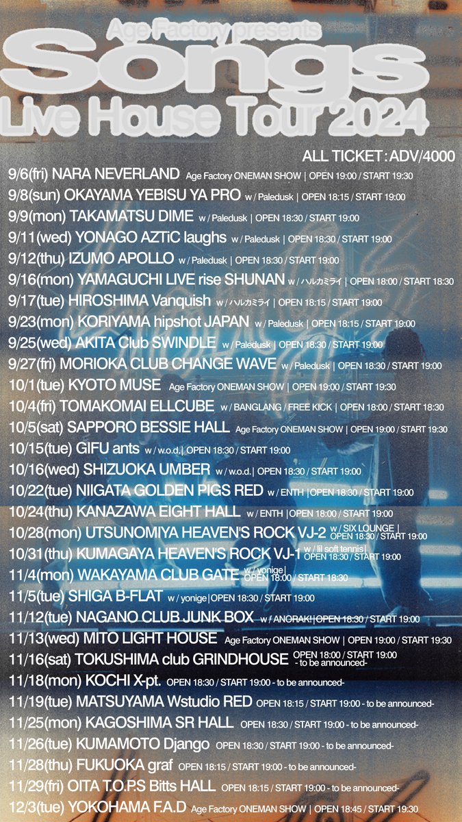 対バン第二弾解禁】 Age Factory presents 「Songs」 Live House Tour