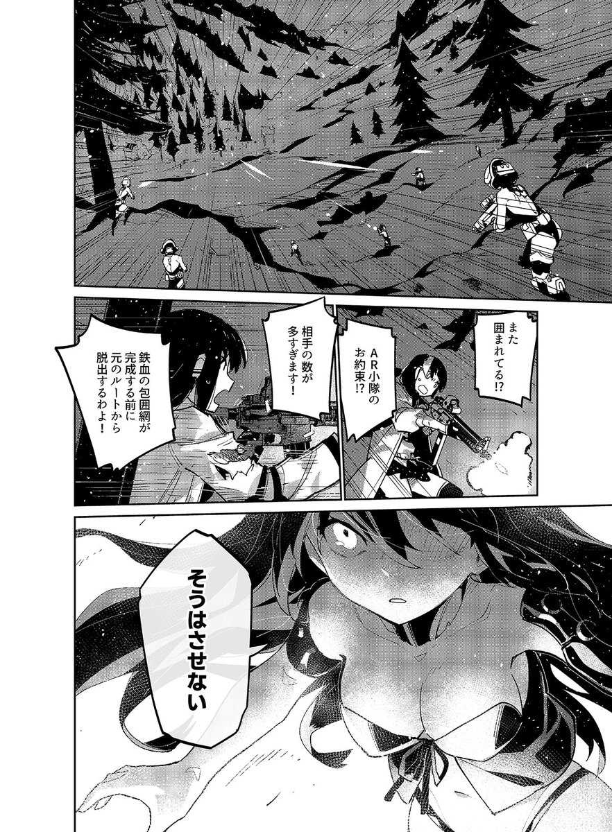 【人形之歌 最新話公開】
『ドールズフロントライン 人形之歌』38話を公式サイトにて公開!
指揮官が心配する中、単独で進行するAR小隊。
エゴール大尉の指定の場所に到着するも軍は見当たらず…
M4 SOPMOD IIが異変を感じるとそこには!?
続きはサイトでお楽しみください♪