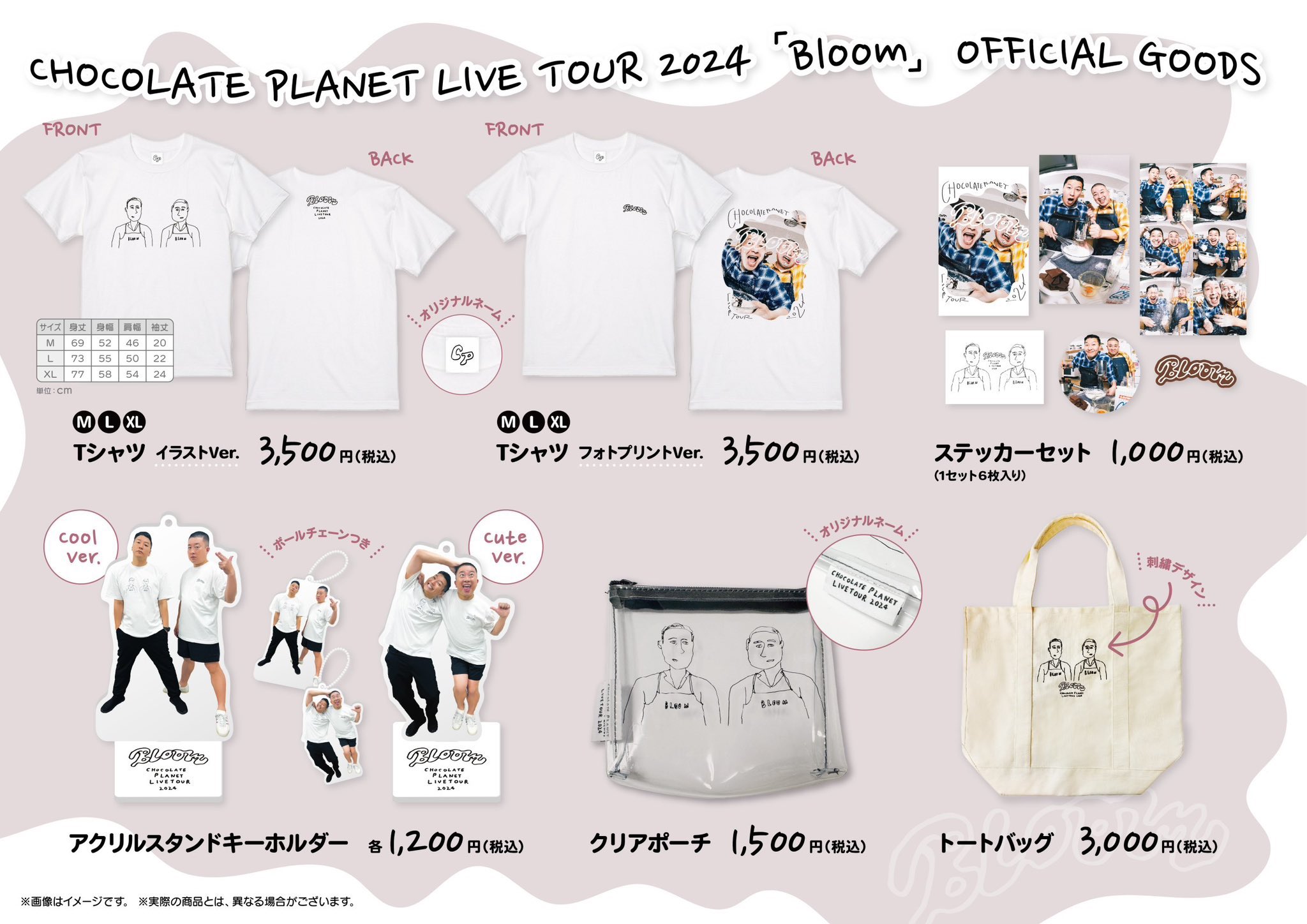 公式】チョコレートプラネット on X: 