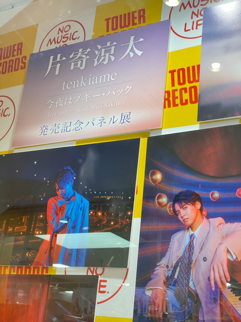 片寄涼太】 GENERATIONSの片寄涼太くん初のソロCDシングル「tenkiame