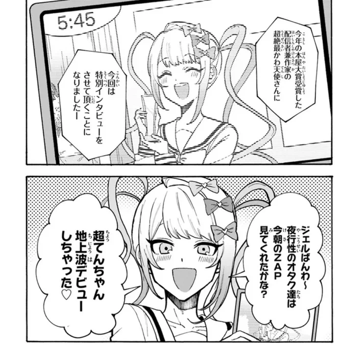超てんちゃんアンソロ最終回が掲載されてるよ。ラストを飾るのはナタ先生@0Mhiy だ!

また3巻で会おうね🧬( ⁎ᵕᴗᵕ⁎ )🧬
†昇天†
 https://t.co/BepF4xAxht 