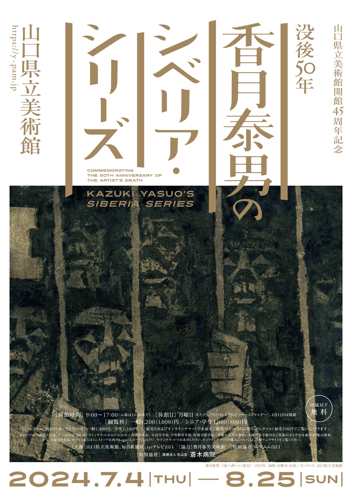 香月 康男 「ペンキ職人」、希少な額装用画集より、美品、新品額装付