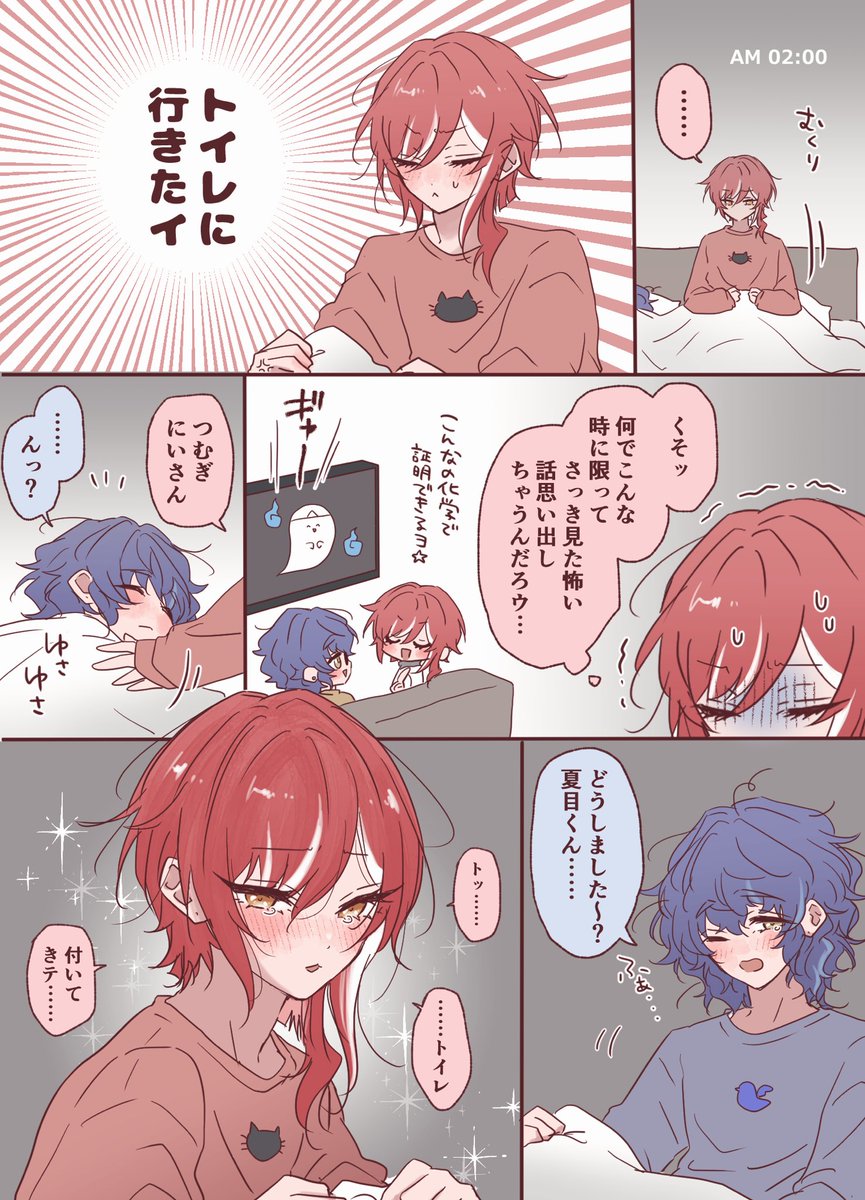 同棲つむ夏の日常風景