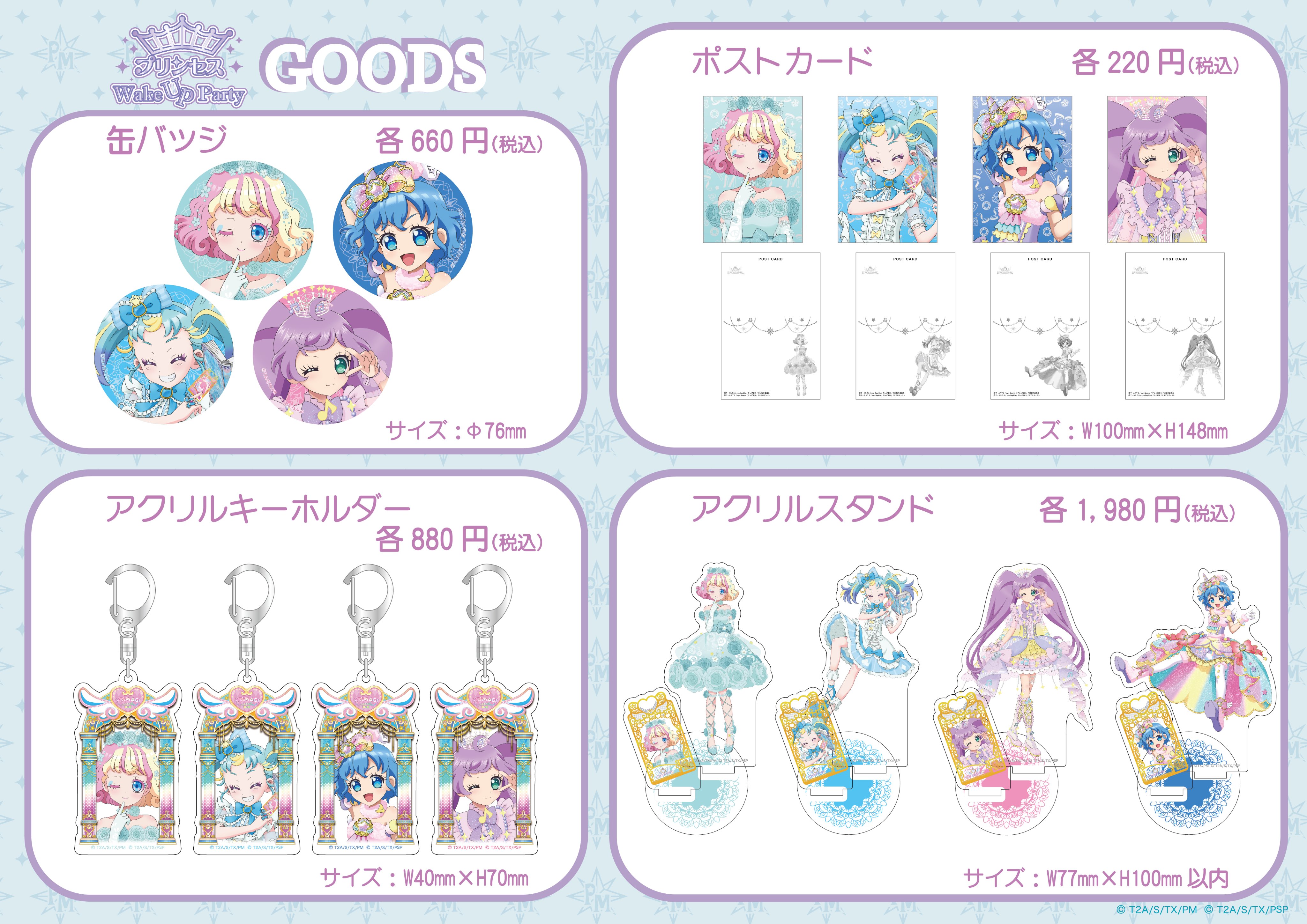 プリズムストーン総合 on X: プリズムストーン総合 on X: