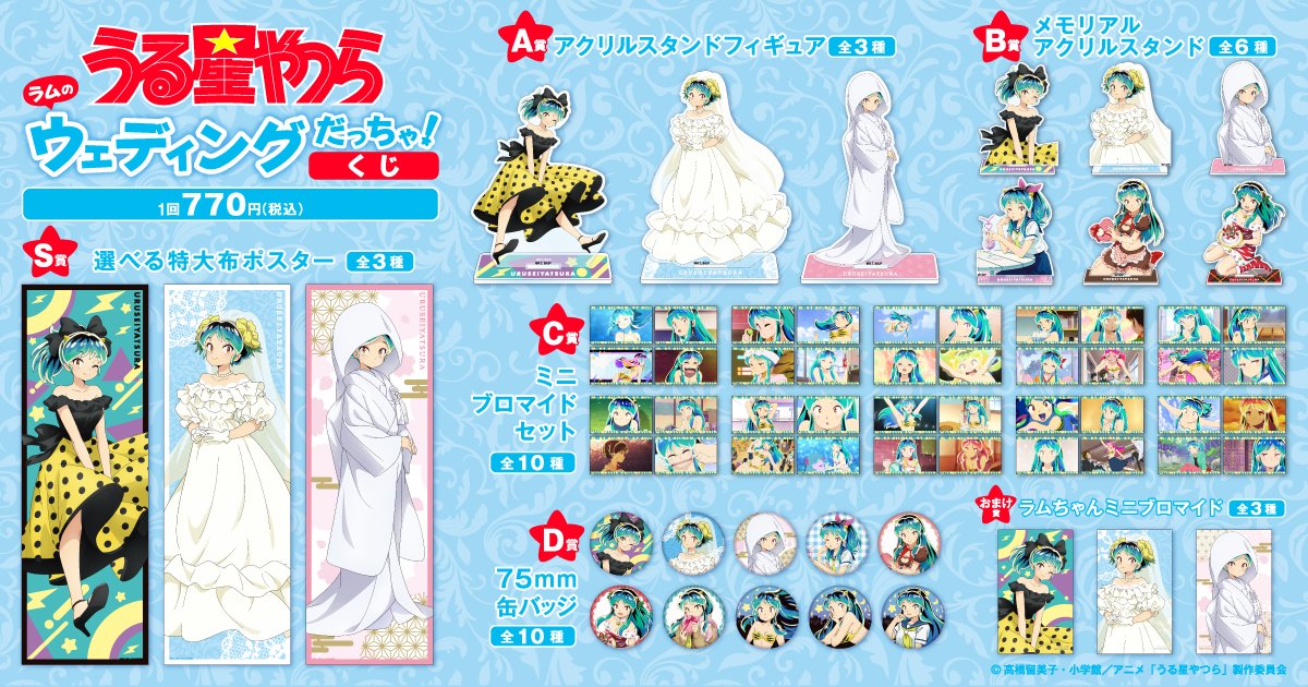 ミ*ー様 うる星やつら くじ引き堂 ラム ミニブロマイド ミ*ー様 うる星やつら くじ引き堂 ラム ミニブロマイド うる星やつら ラム