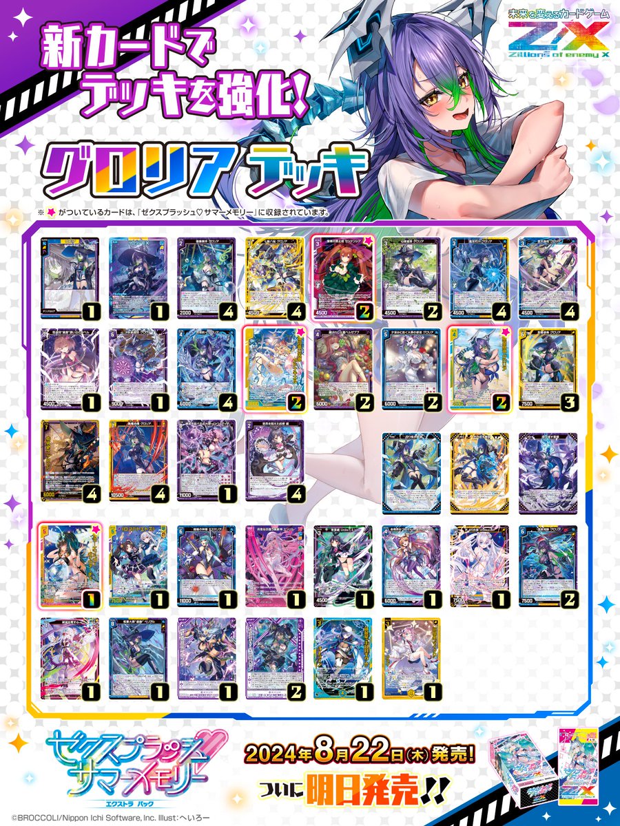 Z/X（ゼクス）公式アカウント on X: 
