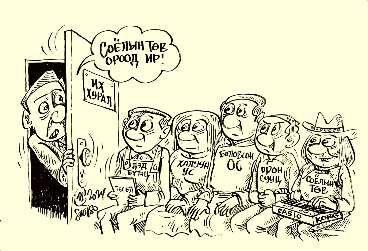 Орон нутагт хэрэгтэй зүйлс зөндөө л байгаа нь мэдээж. Гагцхүү оочер дарааллаараа, ач холбогдлоороо л жагсвал зүгээр санагдахым даа.