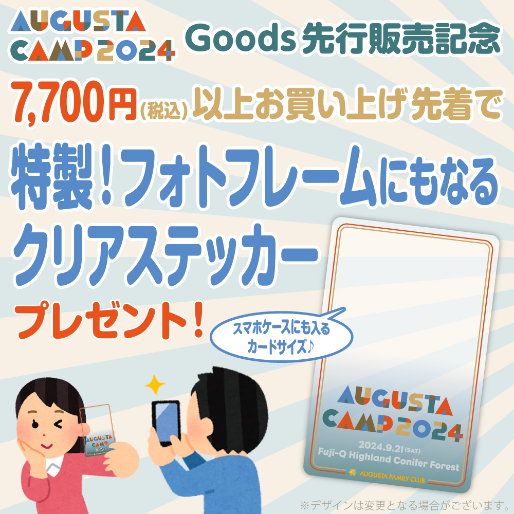 ●こうじ●スキマスイッチグッズ　２点セット GVa_ALJacAAYpwK.jpg